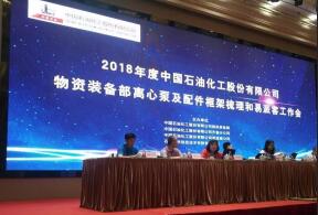 爱游戏官方网-爱游戏(中国)签约中石化第二期采购协议