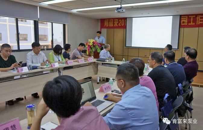 爱游戏官方网-爱游戏(中国)2018年（第16次）销售公司工作会议圆满举办