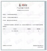 爱游戏官方网-爱游戏(中国)BB1型离心泵荣获中石化易派客产品质量评价A级认证