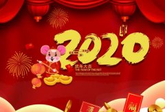 爱游戏官方网-爱游戏(中国)2020年春节放假通知