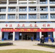 爱游戏官方网-爱游戏(中国)新春系列活动之2020年迎春游艺会