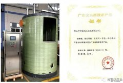爱游戏官方网-爱游戏(中国)工业泵公司“互联网+”结硕果