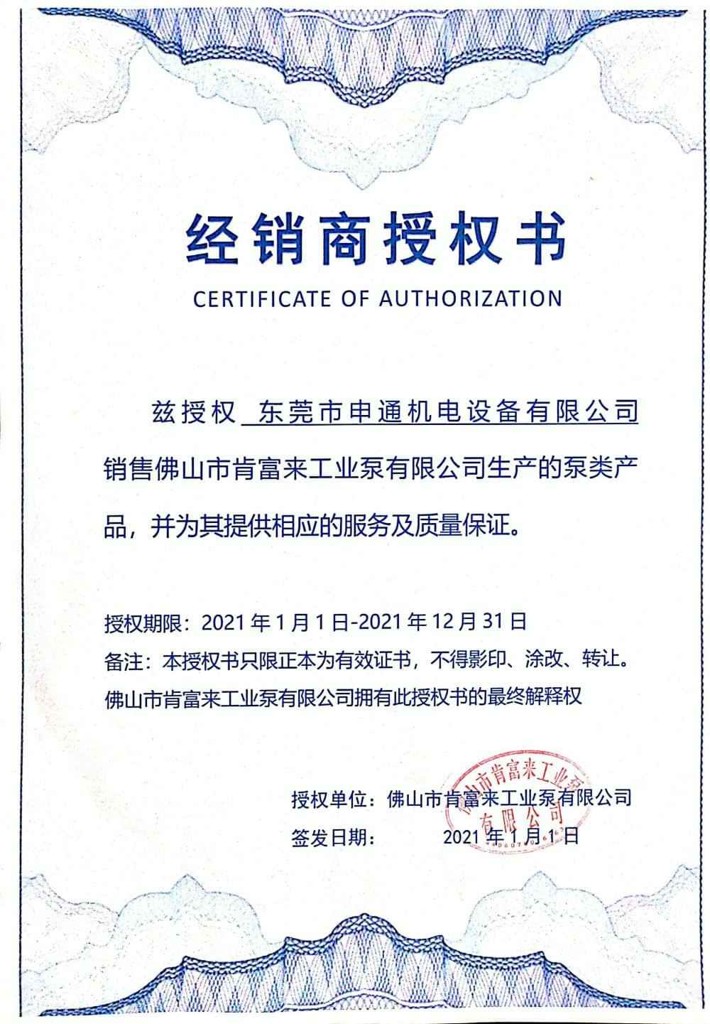 爱游戏官方网-爱游戏(中国)授权书