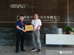 爱游戏官方网-爱游戏(中国)喜获“佛山市标杆高新技术企业”称号