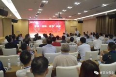 平等·守约·合作·共赢 爱游戏官方网-爱游戏(中国)2020供应商大会圆满结束