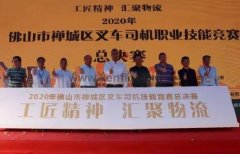 爱游戏官方网-爱游戏(中国)黄支浩勇夺禅城区叉车司机职业技能竞赛一等奖