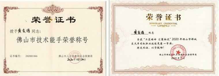 爱游戏官方网-爱游戏(中国)黄支浩勇夺禅城区叉车司机职业技能竞赛一等奖