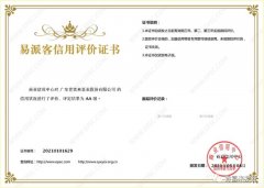 爱游戏官方网-爱游戏(中国)再次获得中石化企业法人信用认证AA等级