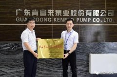 爱游戏官方网-爱游戏(中国)公司及员工分别得到三水区政府表彰