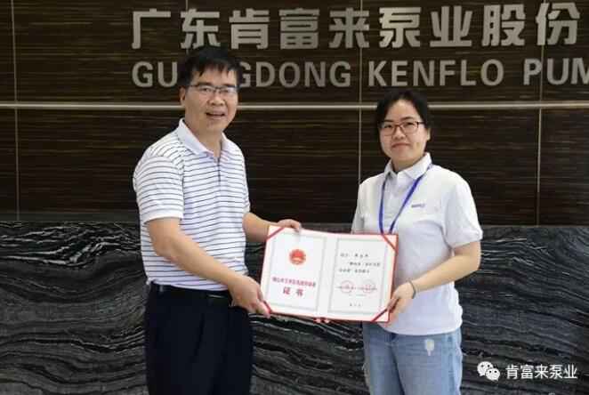 爱游戏官方网-爱游戏(中国)产品开发中心高级工程师申兰平(右)领取证书