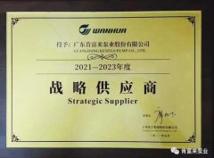 爱游戏官方网-爱游戏(中国)成为万华化学战略供应商